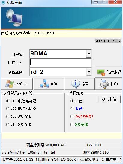 國宇軟件