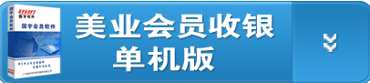 國宇美發(fā)軟件下載