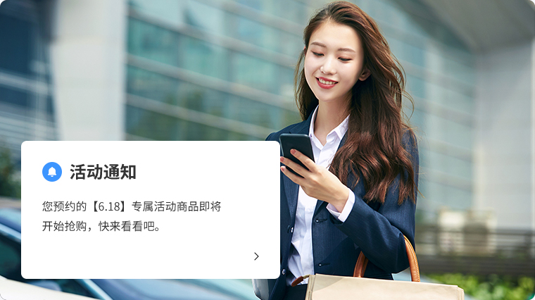 企業(yè)經(jīng)營數(shù)據(jù)隨時隨地觸達(dá)客戶